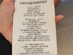 -KUNCHA鲲茶·江西制茶(铜锣湾店)
