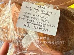 -秀云俄罗斯列巴屋(军星小区店)