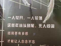 -星空失恋博物馆(双子塔旗舰店)