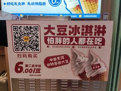 -素满香·全民食养自助(长宁龙之梦店)