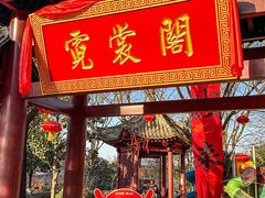 -华清宫景区