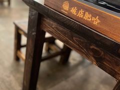 -破店肥哈·东北烧烤·夜宵(南山保利店)