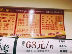 菜单-盖帮鳝鱼串串(东郊记忆店)