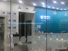 -固瑞齿科(国贸门诊店)