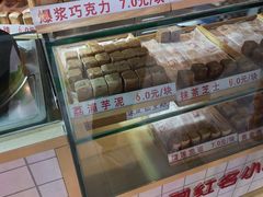 -栗记麦香坊·草之楼仙豆糕(东直门店)