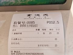 -食悦天美食广场(长沙IFS国金中心店)