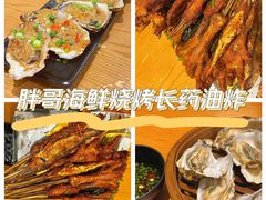 -王扯火胖哥烤生蚝(眉山首店)