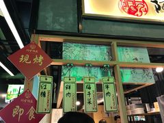 门面-阿甘锅盔(中关村食宝街店)