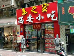 -骨之味·筒骨汤火锅(江头店)