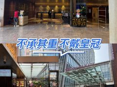-北京朝阳悠唐皇冠假日酒店