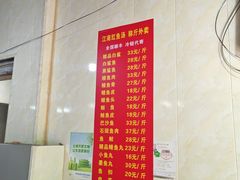 -江南红鱼汤(洋中花园店)