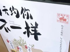 -佬泰丰斋· 乌镇茶食餐厅