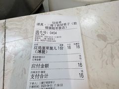 -清真·二嫂子煎饼果子(鼓楼旗舰形象店)