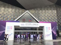 -东浩兰生上海世博展览馆