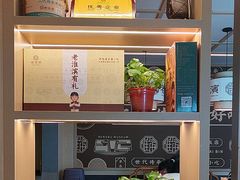 -老淮滨-蚌埠非遗小吃(淮河路店)