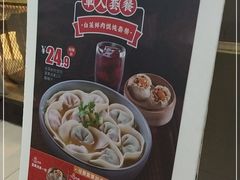 -吉祥馄饨(深圳福华一路店)