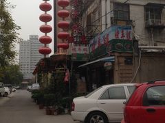 -郭家大院(新源店)