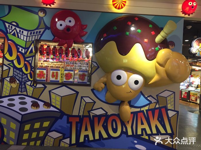 章鱼烧博物馆(TAKOYAKI PARK)图片