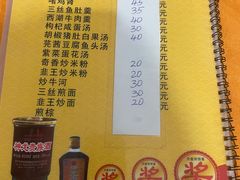 菜单-奇香楼(五眼桥横街店)