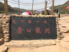 -陕西黄河壶口瀑布旅游区