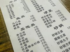 -东芳烧烤