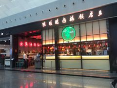 -陈鹏鹏潮汕菜(宝安机场T3航站楼店)