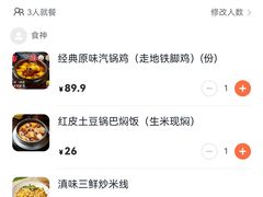 -云海肴·云南小炒·汽锅鸡(天津国金汇店)