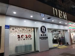 -DEM缔怡美科技美容