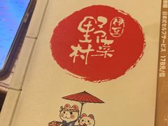 -伊豆野菜村(大族广场店)