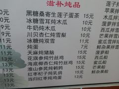菜单-沙湾姜撞奶甜品店(昌岗中路店)