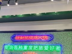 -晓彭肥肠鸡·泡椒鸡火锅(水木天地店)