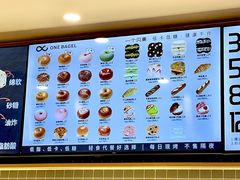 -One Bagel·一个贝果(悠唐店)