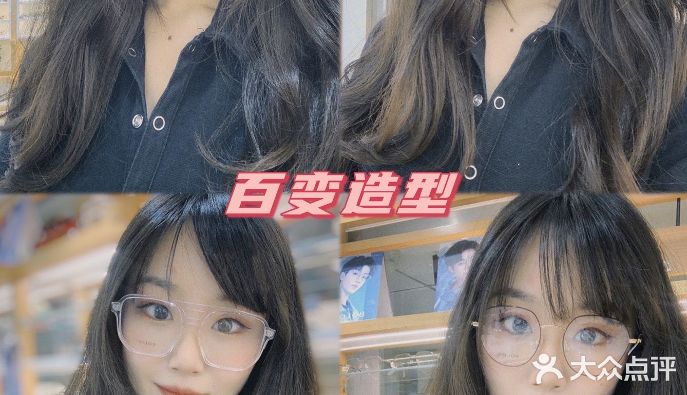 深圳探店｜平价GET肖战同款眼镜