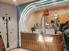 -三京祥烤肉自助料理(慈云寺店)