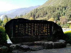 -蝴蝶泉公园