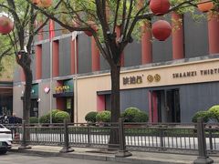 -西安威斯汀大酒店