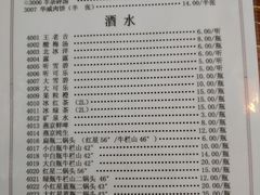菜单-清真永恒华威肉饼(潘家园店)