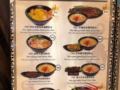 菜单-班兰叶印尼美食