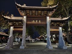 -青果巷历史文化街区