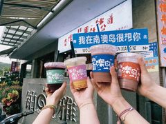 -南澳岛打卡果汁冰公司