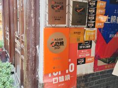 -洞天食府(北大街店)
