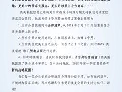 -OXYGYM 奥美氧舱运动中心(领展购物广场·中关村店)