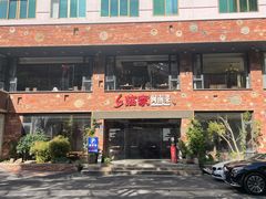 -临家闽南菜(宝洲路店)