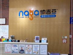 -纳吉亚猫专科动物医院(康都外科中心)