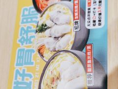 -灵芝妹子海鲜米线(凯德和平广场店)