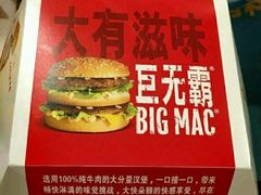 -麦当劳(新华路步步高店)