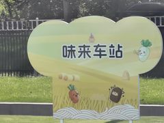 -康师傅味来馆