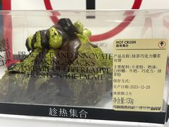 -HOT CRUSH趁热集合·现烤面包(环球港店)