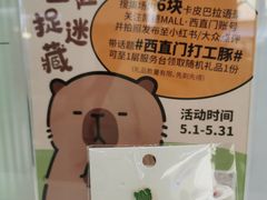 -凯德MALL(西直门店)