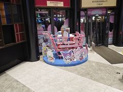 -杭州湖滨in77